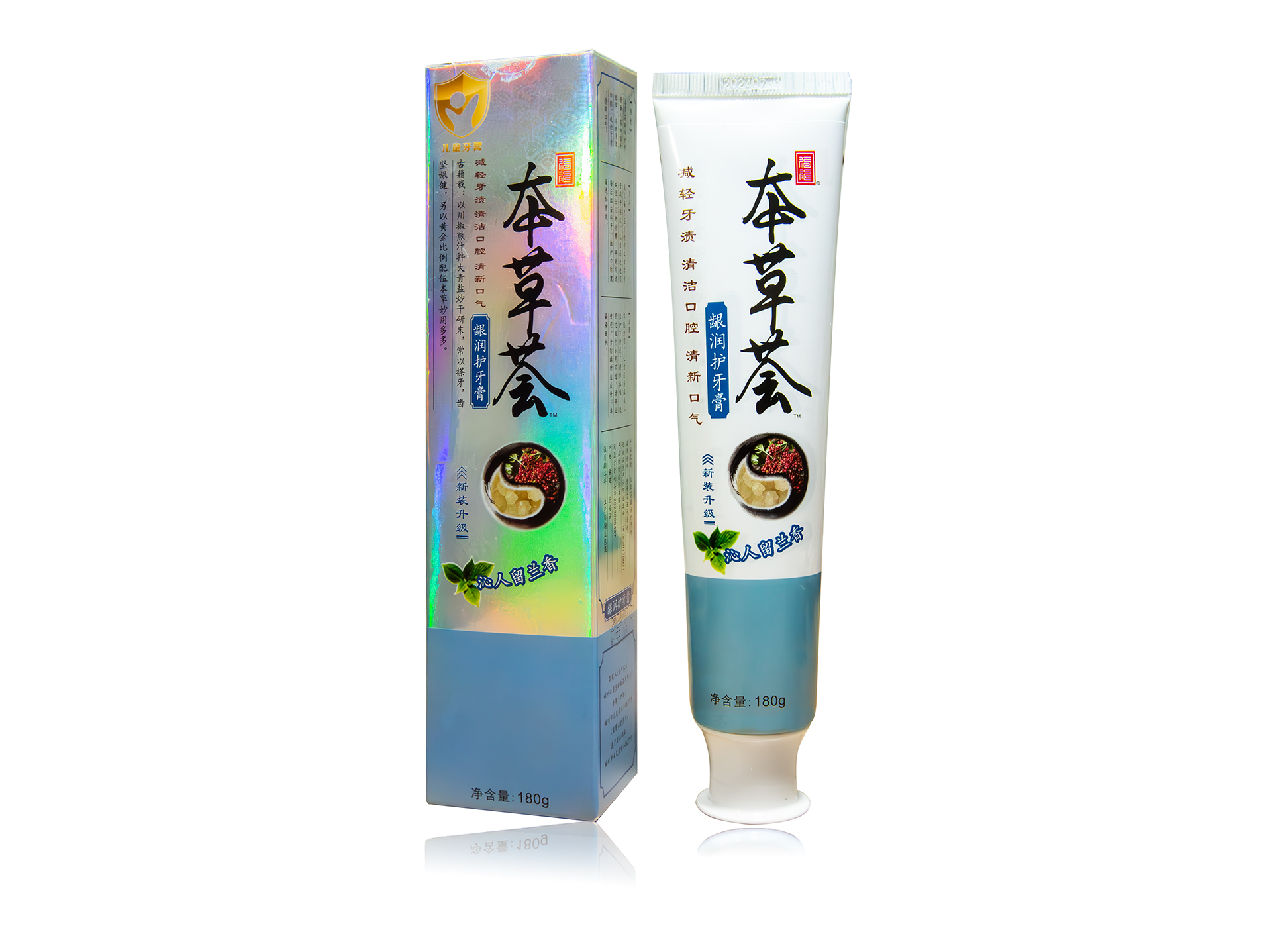 本草薈齦潤護牙膏(新款)